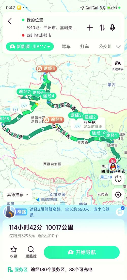 甘肃到成都自驾游路线推荐