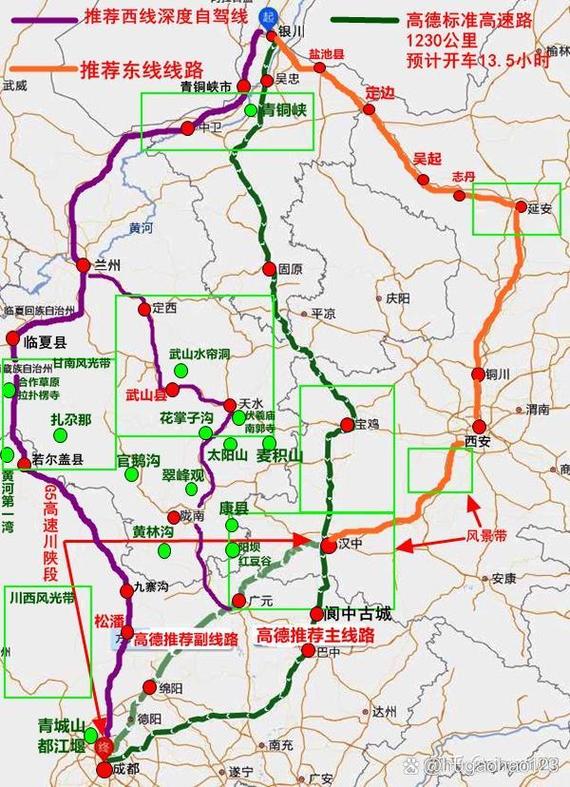 甘肃到成都自驾游路线推荐