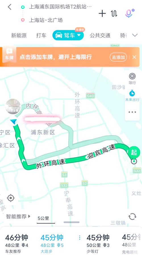 上海站到浦东机场怎么走