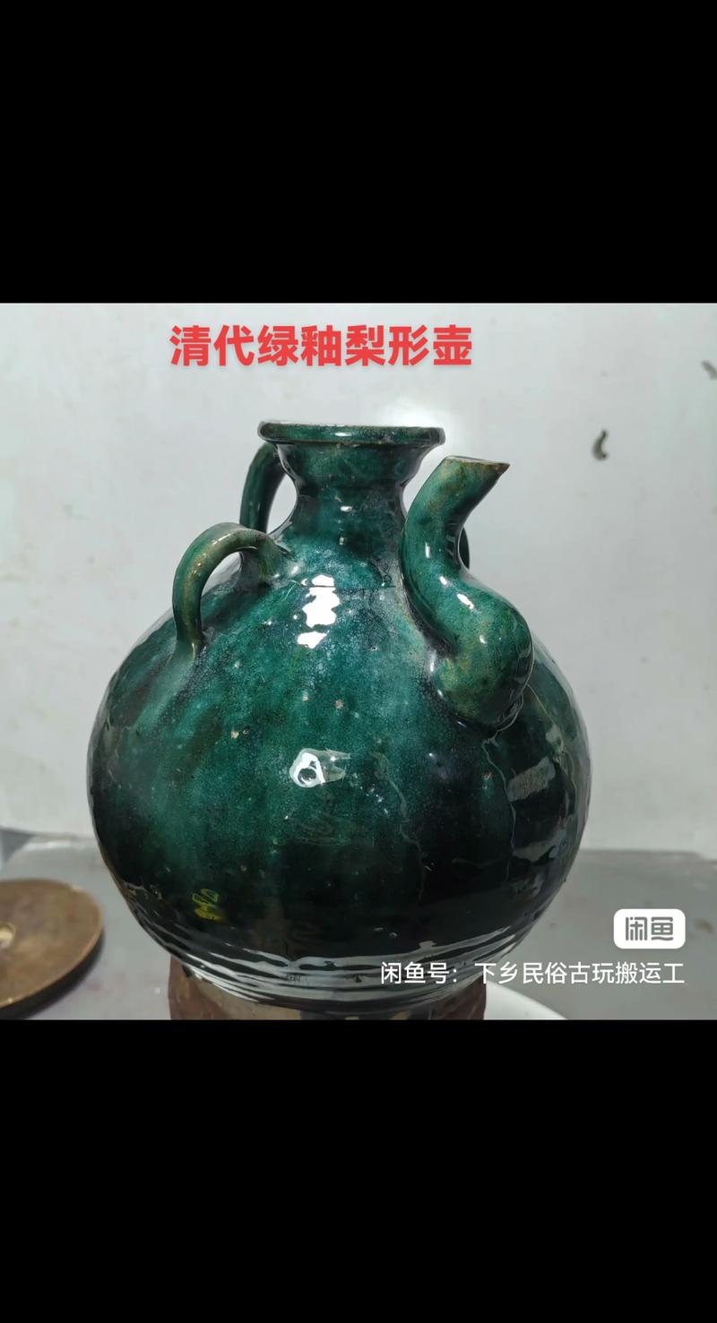 绿釉瓷器拍卖价格查询