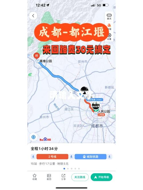 成都到都江堰景区怎么坐车