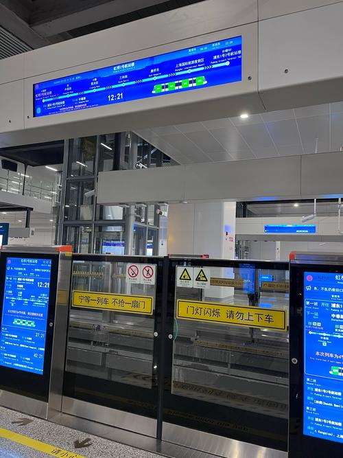 上海虹桥机场到浦东机场