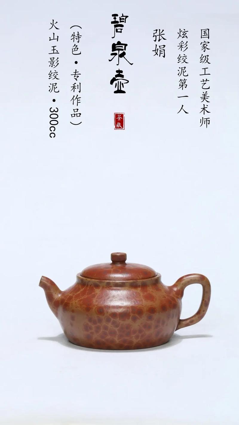 宜兴紫砂壶高级工艺师