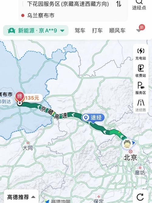 乌兰察布到北京多少公里