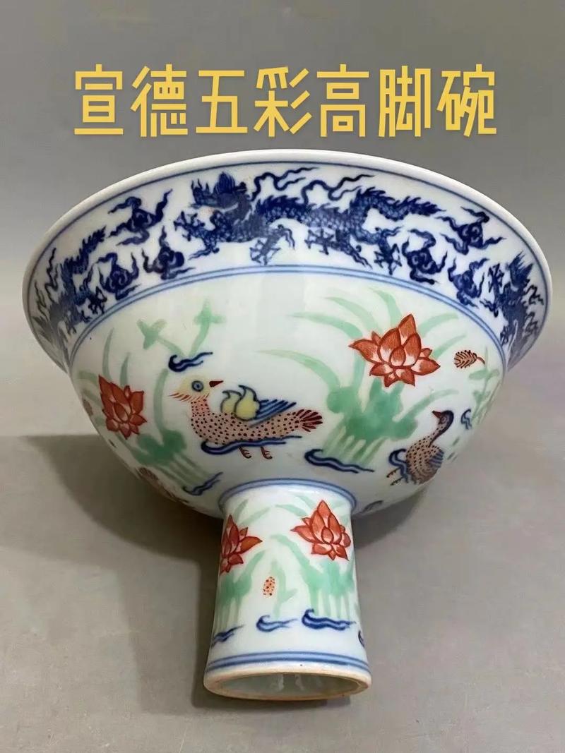 明代五彩瓷器大碗图片