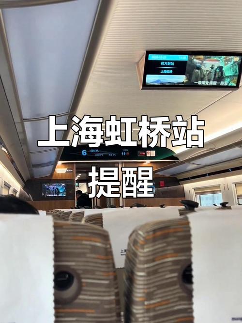 上海站到上海虹桥站地铁