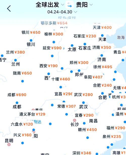 贵阳到北京飞机几个小时