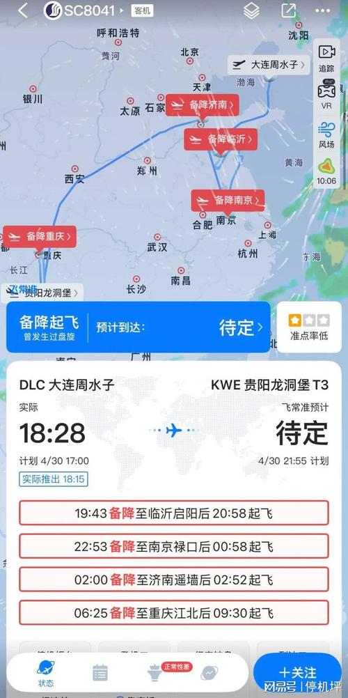 贵阳到北京飞机几个小时