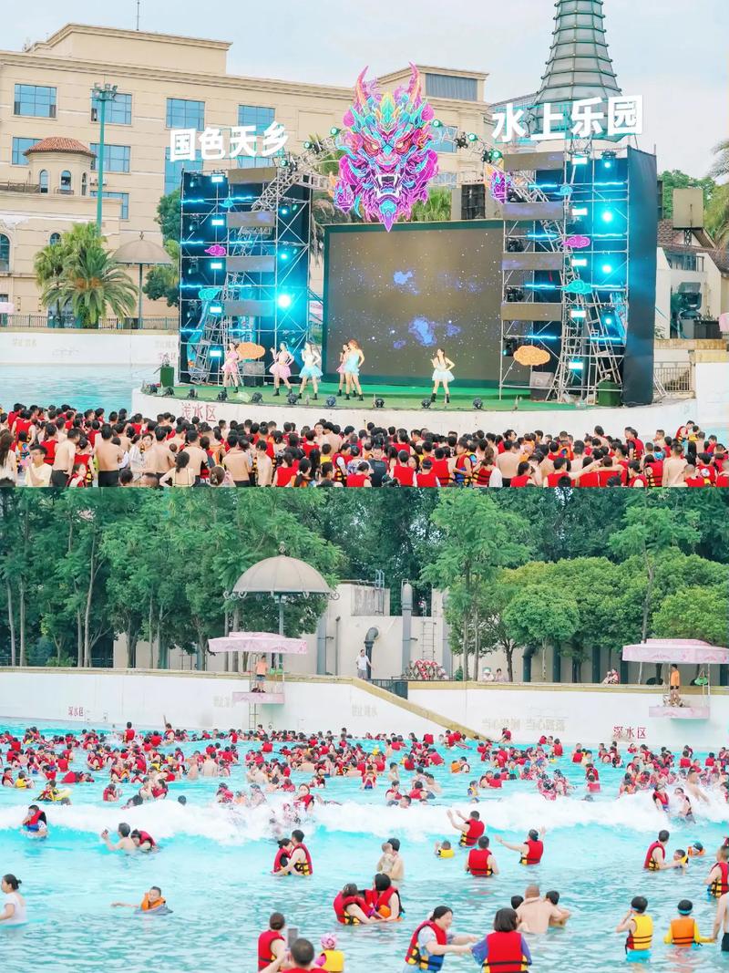 成都国色天香水上乐园门票