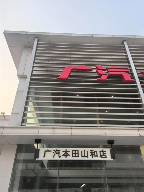 北京广州本田4s店地址