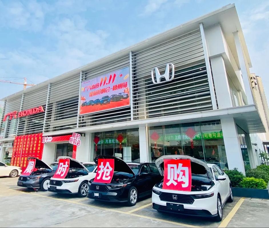 北京广州本田4s店地址