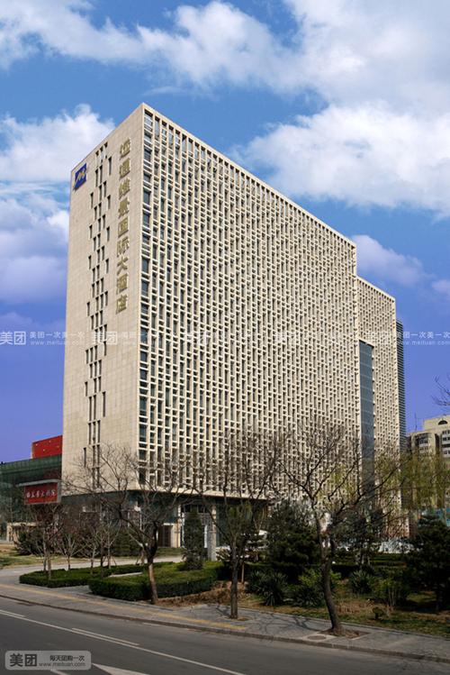 北京远通维景国际大酒店