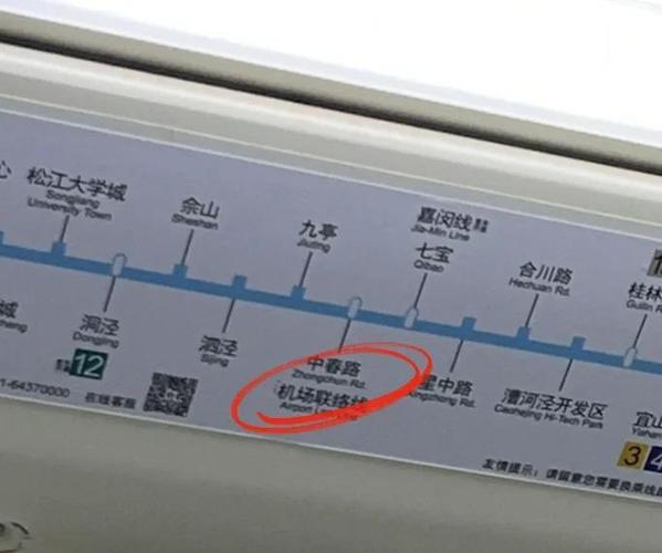 上海虹桥到上海站怎么走