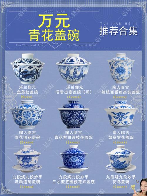 景德镇瓷器值多少价格