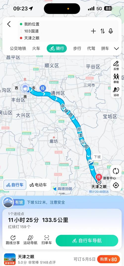 北京到天津高速费多少钱