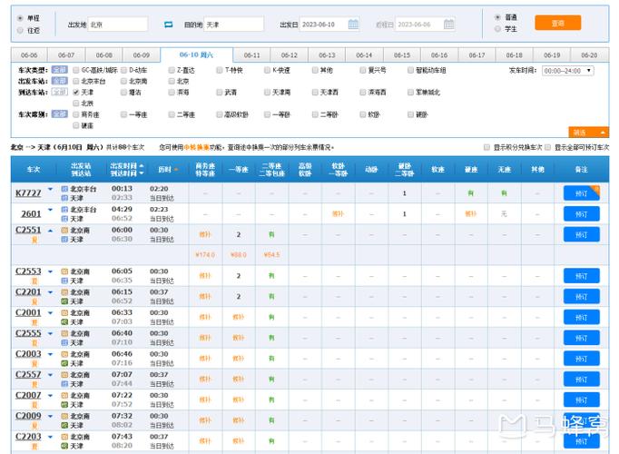 北京到天津高速费多少钱