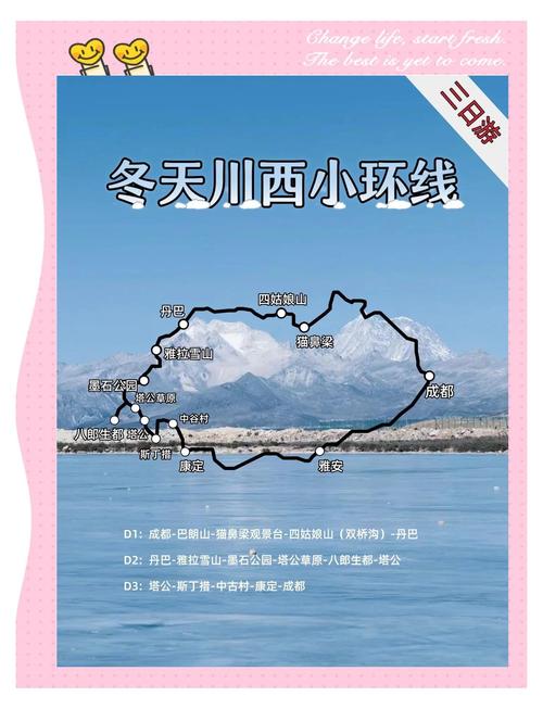 从成都去西岭雪山怎么坐车