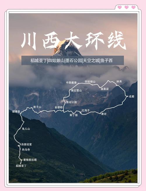 成都到稻城亚丁自驾游攻略