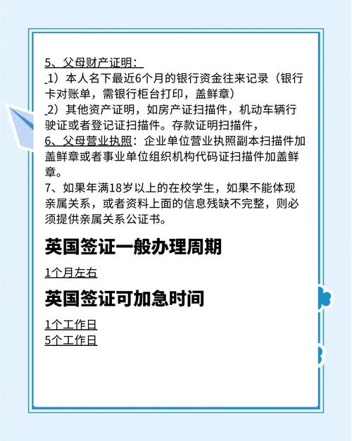 成都英国签证中心上班时间