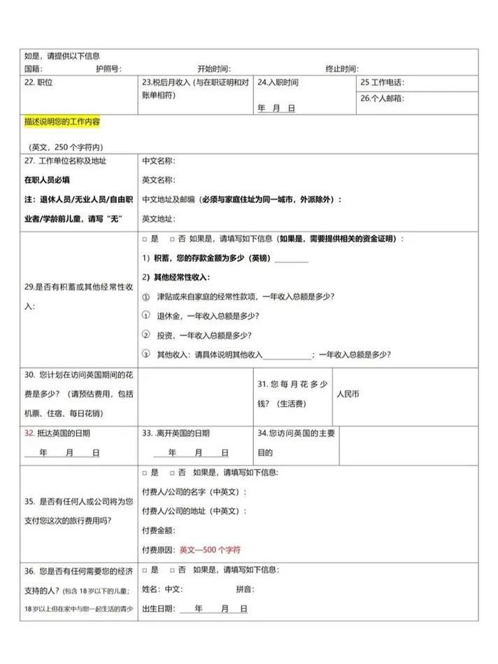 成都英国签证中心上班时间