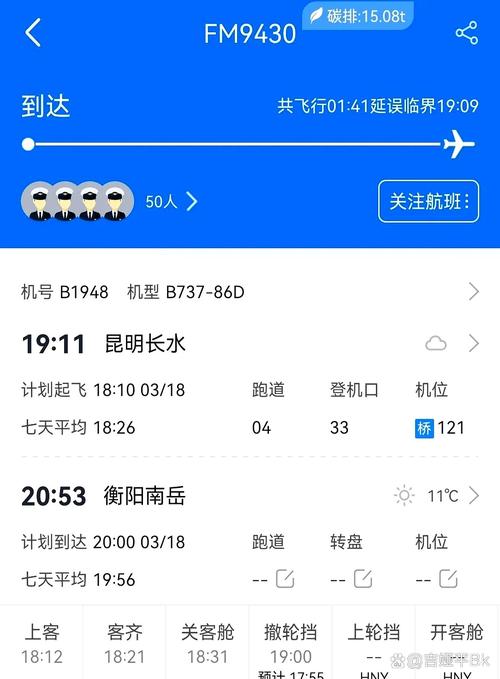 昆明到北京飞机几个小时