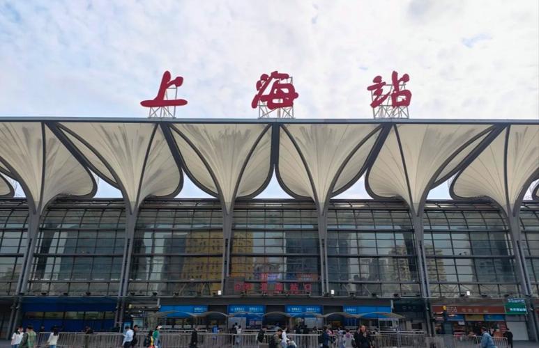 上海火车站有几个火车站