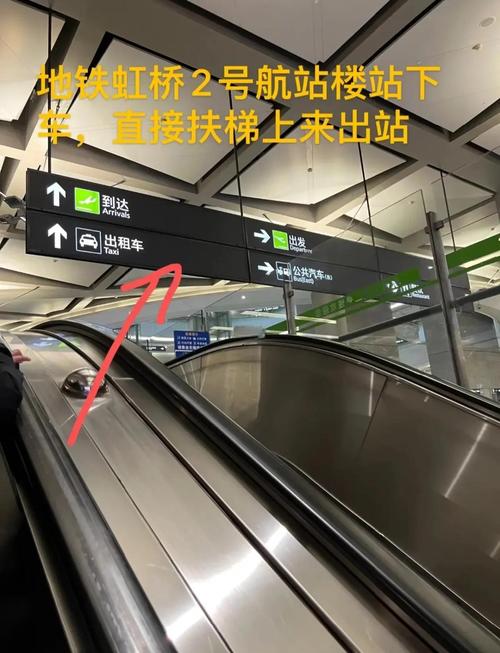 上海火车站到虹桥火车站