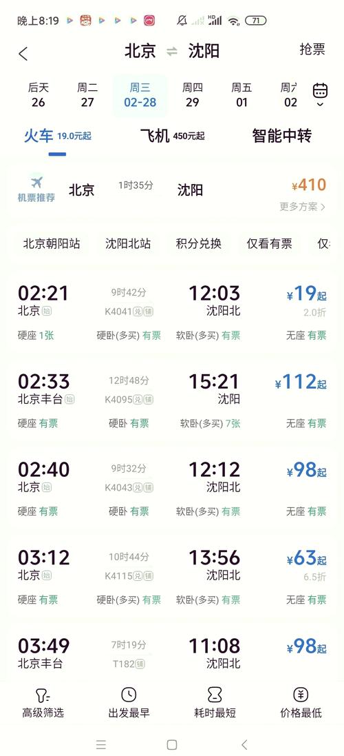 哈尔滨到北京高铁多少钱