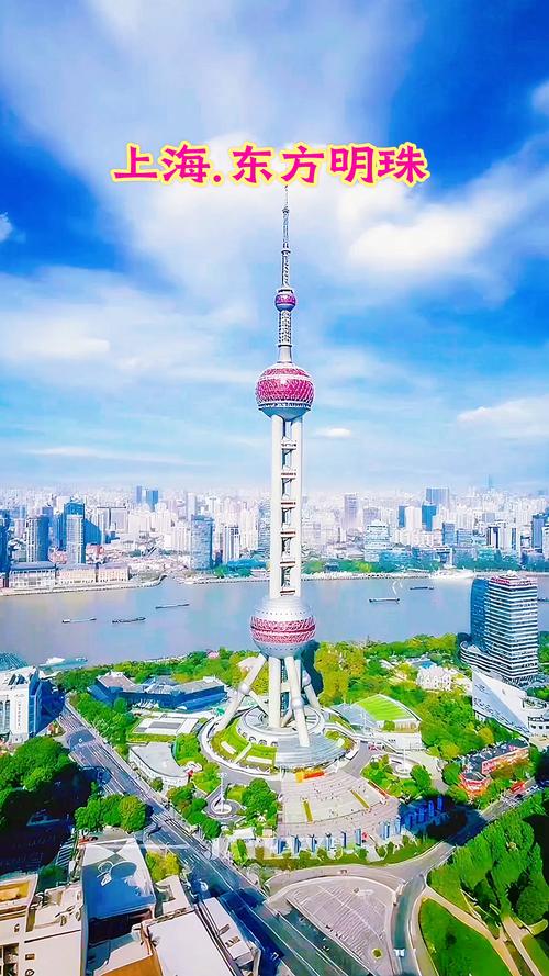 上海东方明珠电视塔简介