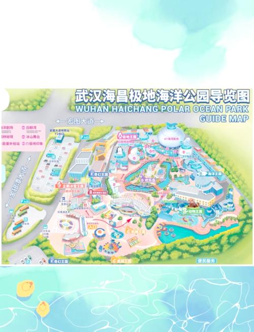 成都海昌极地海洋世界攻略