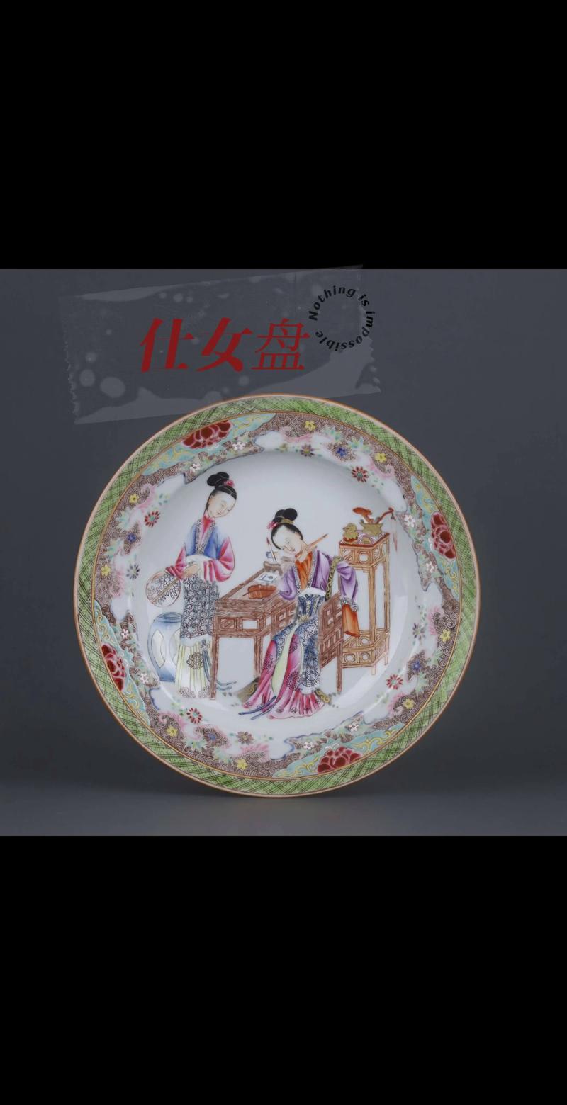 陈三五娘盘瓷器是否有