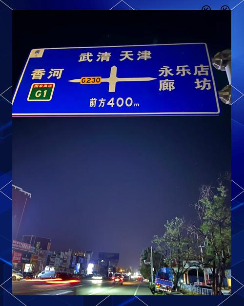 天津到北京开车多长时间