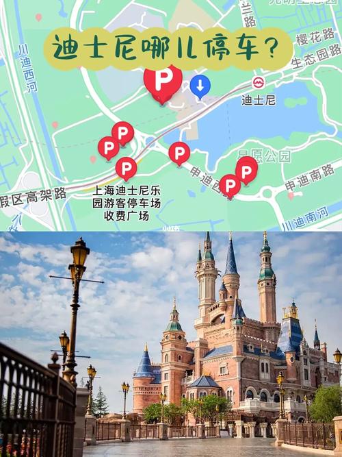 上海迪士尼最近的停车场