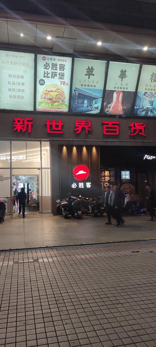北京新世界百货崇文门店
