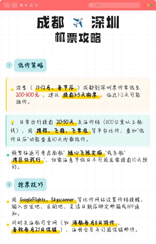 成都到深圳飞机要几个小时