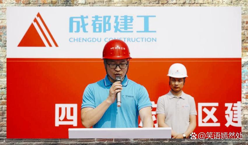 成都建工集团旅游有限公司