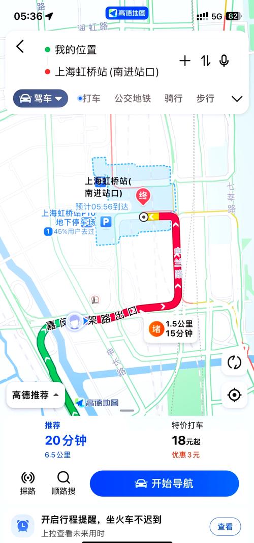 虹桥火车站在上海哪个区