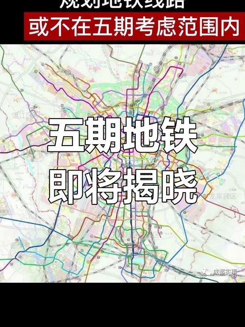 成都地铁规划2025高清