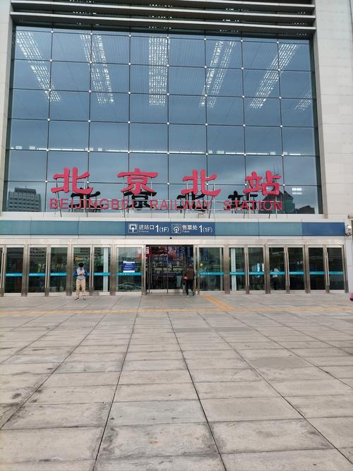 北京站到北京北站怎么走