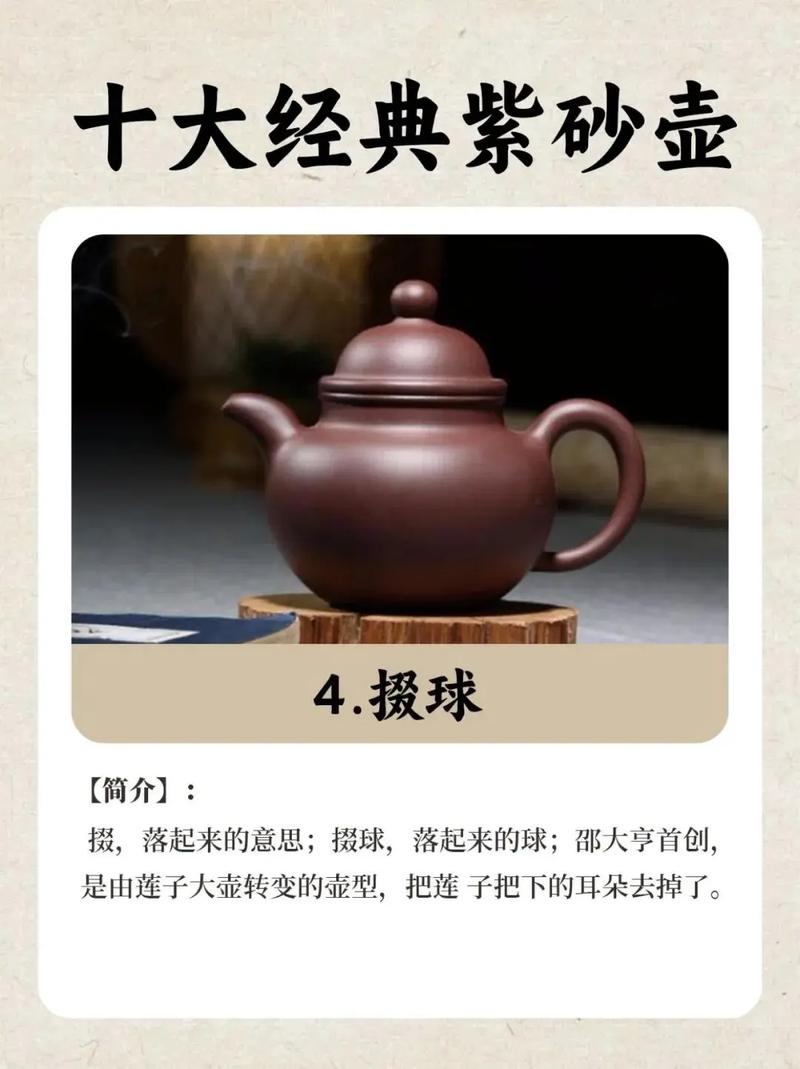 泡普洱茶用多大紫砂壶