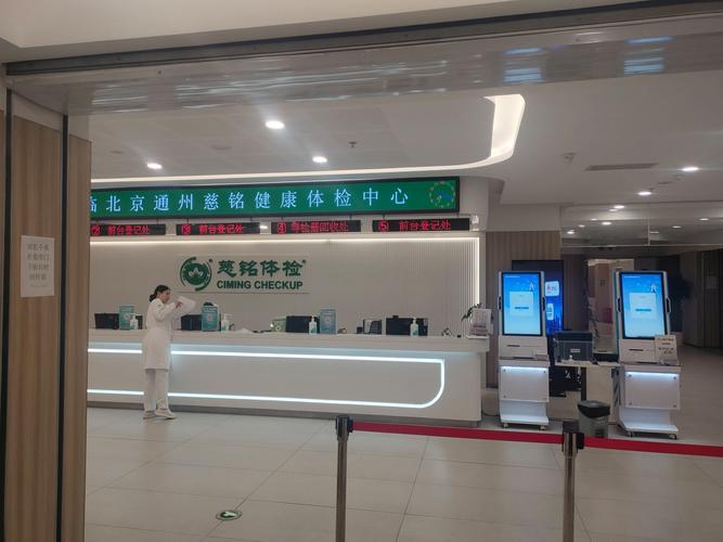 成都第一人民医院体检中心