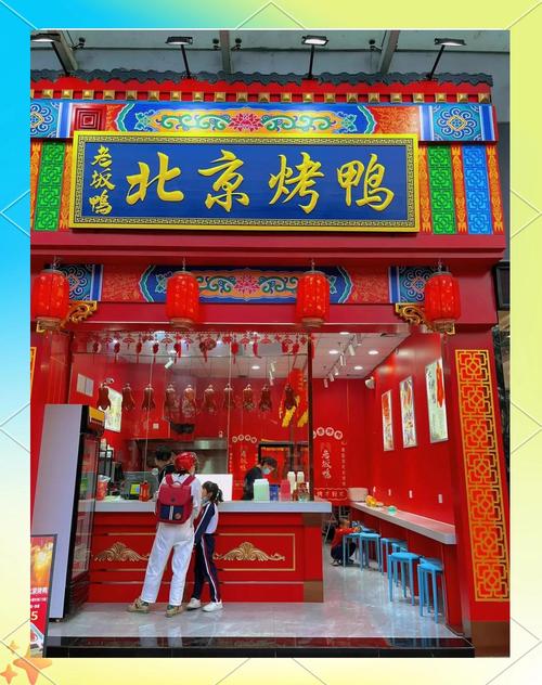 北京烤鸭5个最好的牌子