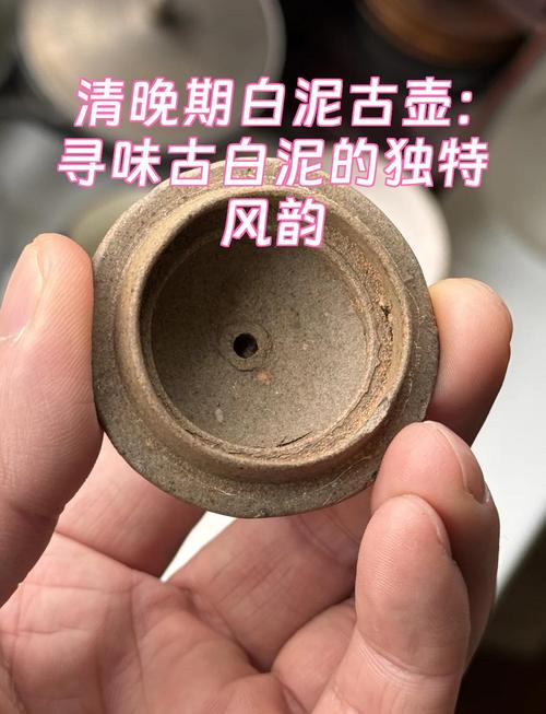 白泥壶和紫砂壶的区别