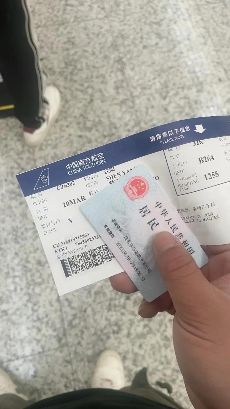 沈阳到上海的飞机票查询