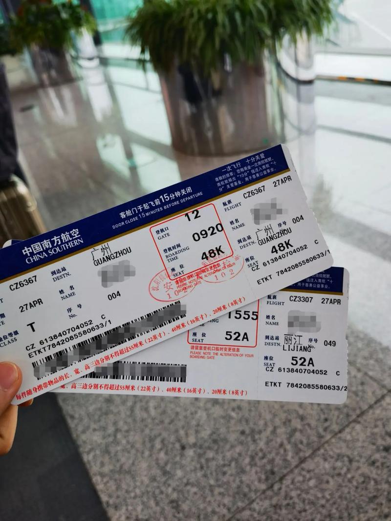 沈阳到上海的飞机票查询