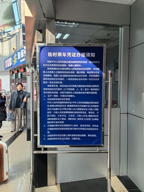 上海南站长途汽车站电话