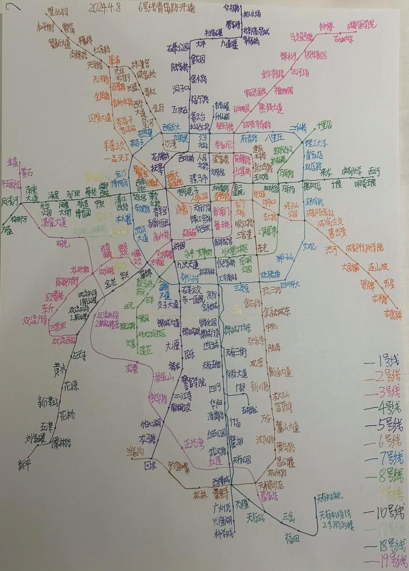 成都地铁6号线最新线路图