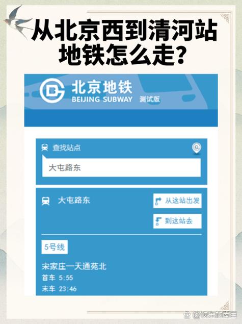 北京西站到北京站有多远