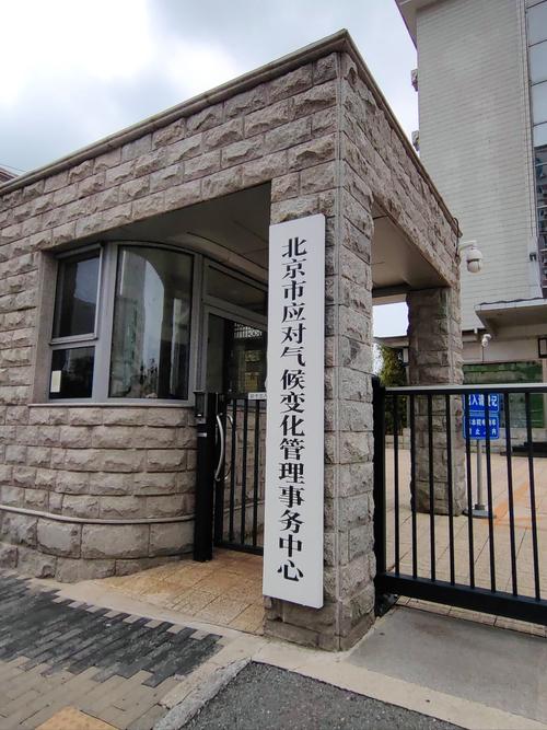 北京市语言文字测试中心