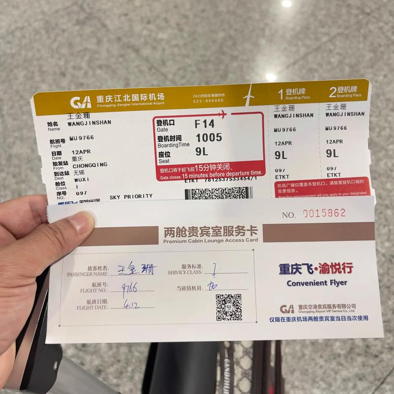 南京到成都的飞机票多少钱